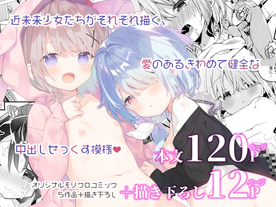 【韓国語版】くうそうかがくしょうじょ -がーるずえっぐでぃすとぴあ総集編-