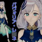 パヴォリア・レ○ネの裏配信！投げ銭次第ではエッチの権利もくれるドスケベVtuber見参