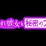 【VR】囚われ彼女と秘密のプレイ 【VR】囚われ彼女と秘密のプレイ