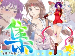 [RJ01473629][日本一高い山] 集・その二