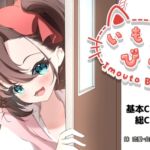 いもうとびより いもうとびより