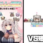 ふたしし×短編2