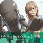 すみれちゃんの泥んこ体験！