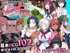 [RJ01481895][カラフレシマ] セックス実習のある島で