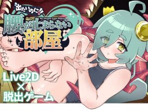 [RJ01483014][ひみつの勃ち飲み屋] 出たいのに!!腰が止まらない部屋 -ミミック編-