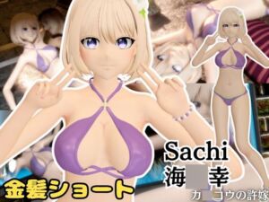 [RJ01483642][パラレル] 【動画5本】カ○コウの許婚から海○幸が画面の向こうから登場！挑発的なプレイからイチャラブまで、動画5本も入ったお得パック