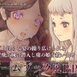 空飛ぶハーレム城の秘密