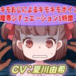 お嬢ちゃん遊びましょ♪