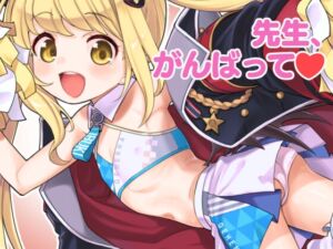 [RJ01485039][エゾクロテン] キヴォトス性活日誌 -イブキ- EX