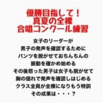 真夏の全裸合唱コンクール練習 真夏の全裸合唱コンクール練習