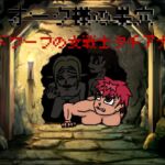 オーク様の巣穴 ドワーフの女戦士タチアナ編 オーク様の巣穴 ドワーフの女戦士タチアナ編