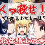 くっ殺なんて言わせねーよ?～女騎士敗北の末路～