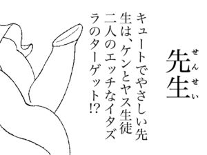 [RJ01487178][庶民] 先生