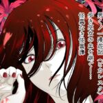 妖言—特装版— 妖言—特装版—