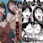 【英語版】チ〇ポを奪い合う長舌お姉さん～フェラ上手な年上幼馴染と喧嘩3P～