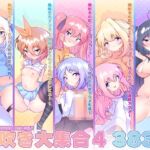 【総集編】潮吹き大集合4