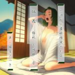 一週間一名様限定のお宿 仙花 錦秋 三日目昼