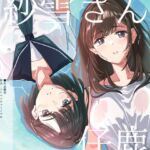 紗雪さんと仔鹿。 紗雪さんと仔鹿。