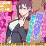 町の看板娘が権力者に目を付けられるお話