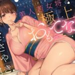 1日1組限定の隠れ宿 あなただけに尽くしてくれる美人若女将の極上おもてなし密着ささやき旅館 1日1組限定の隠れ宿 あなただけに尽くしてくれる美人若女将の極上おもてなし密着ささやき旅館