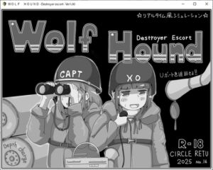 [RJ01493688][RETU] WOLF HOUND -Destroyer escort-