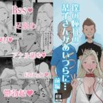 僕の憧れの恭子さんがあいつらに…前編