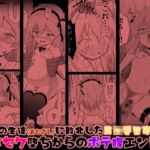 他校の生徒(おじさん)に敗北した島〇愛里寿さん キメセク堕ちからのボテ腹エンド