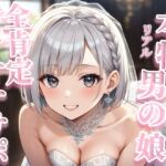 【男の娘×オナサポ】リアル男の娘が囁き声で全肯定してくれる音声。【イチャラブ/唾液/授乳手コキ/男性向け】