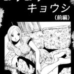 コウコウキョウシ(前編)