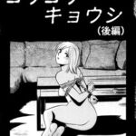 コウコウキョウシ(後編)
