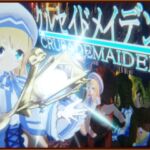 クルセイドメイデン