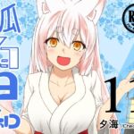 狐白日和 第11集