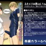 【韓国語版】ふた×ドM男Vol.1【チビなオレがバレー部のデカ女にやられちゃう話】〈ReColor.〉