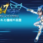 聖幻 仮面姫 - オーロラ.クリスタル 追放された機械の楽園 (平板の世界) の発売予告 [RJ01496118]