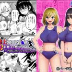 女子陸上部員を脅●て夢の孕ませ3Pセックス ～肉欲に溺れる少女たち～