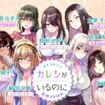 【ボイスドラマ】カレシがいるのに 背徳ASMR 【ボイスドラマ】カレシがいるのに 背徳ASMR