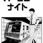 ハーレムナイト ハーレムナイト