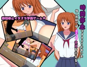 [RJ01497219][おしぴんらっしゅ] 時間停止できるようになった俺(教師)は全ての欲望を叶える！