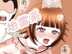 [RJ01497621][グータランド] 地雷系少女の日常2