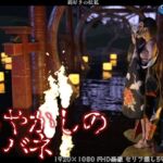 あやかしのカバネ