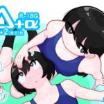 △+α △+α