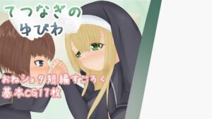 [RJ01499981][トケイヅクリ] てつなぎのゆびわ