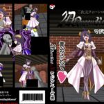 二次元クィーンロード27〇ジアベーゼ様編