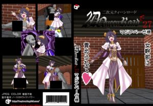 [RJ01500173][NORTH CAROLINA POWER] 二次元クィーンロード27〇ジアベーゼ様編