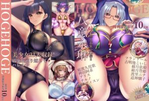 [RJ01500279][未熟な果実] 月刊ほげほげ2025年10月号