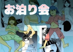 [RJ01500427][ちくわ会] お泊り会