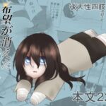 希望が消えた人生でした 希望が消えた人生でした