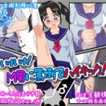 いけいけっ！M男に罵倒でハイキック