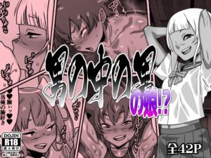 [RJ01501113][カルパッチョ] 男の中の男の娘!?