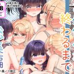 お昼休みが終わるまで 総集編